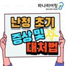 청명보청기 - 파주시 금빛로 22 | 청명보청기