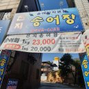 천지송어장