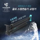 위너골프 이미지