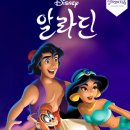 알라딘 이미지