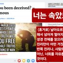 너는 ﻿속았느냐? 이미지