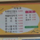 장모님콩나물국밥 이미지