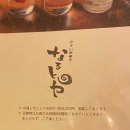2024-03-0069-03 - 1934 | [일본여행] 오사카 현지인들이 많이 가는 인스타핫플 이자카야 나루토야(やさい串巻き なるとや) 존맛후기