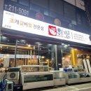 위찜 오창점 | 조개갈비찜과 볶음밥에 칼국수까지 완벽했던 청주 위찜