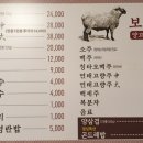 양고기보드램