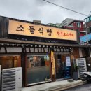 소들식당 네이버블로그