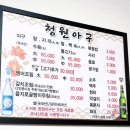 청원아구 이미지