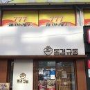 동경일식 | 천안 신부동 일식맛집 동경규동 내돈내산 솔직후기