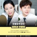 미엘피부과 이미지