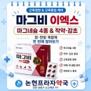 논현프라자약국 네이버블로그