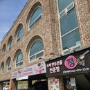 까치울역 5번출구 | 작동 맛집 까치울역 맛집 정가네만두 작동점 만두전골 화덕피자까지