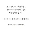 코웨이렌탈 이미지