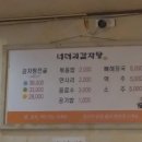 너더리감자탕 이미지