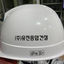 유진건설(주) 이미지