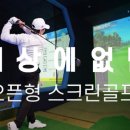 해룡 골프 연습장 이미지