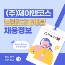 제이앤커머스