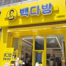 빽다방세종 - 세종특별자치시 한누리대로 2143 | 빽다방세종