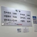 중동잔치국수 이미지