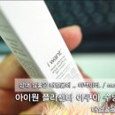 [화장품] 종합 미백화장품 아이원 플라센타 아쿠아 수딩젤크림