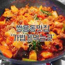 가볍게먹는곳 - 천안시 서북구 쌍용동 | 가볍게먹는곳