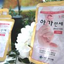 전남생약농업 협동조합 | 모유량늘리기/모유촉진차 :: 아가만세 :: 재구매 후기