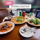 [인천청라] 데이트 하기 좋은 청라파스타 맛집 | 만리재비스트로트레 청라본점 솔직 후기