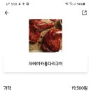 비비큐영주점