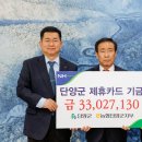 NH농협은행 단양군지부 이미지