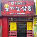 웃기는짬뽕 네이버블로그