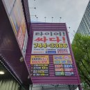 타이어프로 동대구역점 | [대구-신천동] 감사함과 친절함이 공존, 타이어테크 신세계점