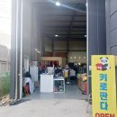 구제판다