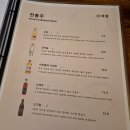 [이태원 술집 대접] 대접 전통술집 후기/ 이태원 데이트로 좋은 이태원 맛집, 해방촌 맛집