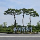 홍예공원로 이미지