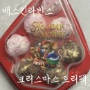 배스킨라빈스 부산만덕역점 | 배스킨라빈스 크리스마스 트리팩 12월 배라 이달의 맛