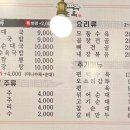 수촌옥 이미지