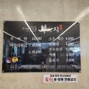 부산집 | 남원 추어탕거리 추어탕 맛집 부산집 후기 및 주차장
