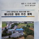에너지온