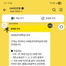 KB국민은행 | 💾[생활]청년미래적금 가입 후기(KB국민은행 신청부터 가입까지)