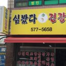 심봤다건강원 - 천안시 서북구 미라2길 18-4 | 심봤다건강원