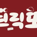 브릭샌드 서울역점