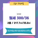 중개명가공인중개사사무소 이미지