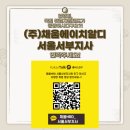 한국에이치알디 이미지