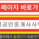 모범부동산공인중개사사무소 이미지