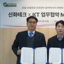 ㈜신화 빅데이터뉴스