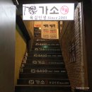 가소이태원점 이미지