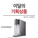 정수기기획 이미지