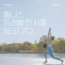 알렉산더테크닉자세;움직임교육센터