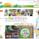 재준농산물 | 유명한 개그맨부부 강재준♡이은형픽! 봉화한우