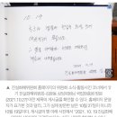 진실화해위원장된 극우 인사, 지난해 그가 방명록에 남긴 말 (제주 4.3사건과 여순사건 관련) 이미지