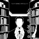 노정만